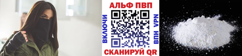 Купить закладки Берёзовский A-PVP VHQ