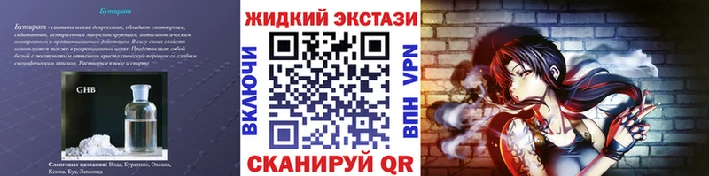 Купить закладки  Берёзовский  БУТИРАТ оксибутират 