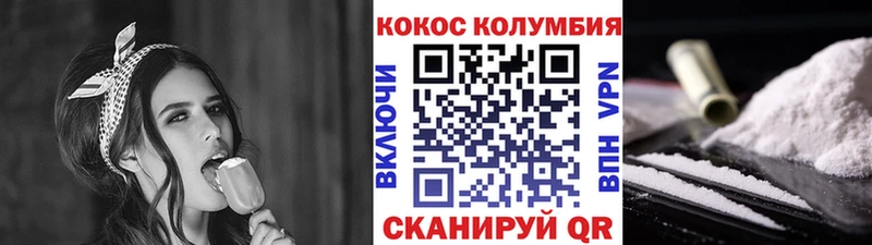 КОКАИН Fish Scale Берёзовский