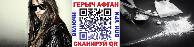 ГЕРОИН VHQ  Купить закладки  Берёзовский 