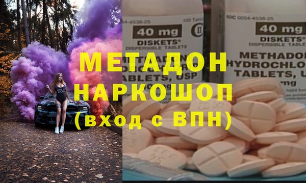 метамфетамин Богородск