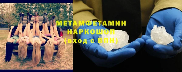 метамфетамин Богородск