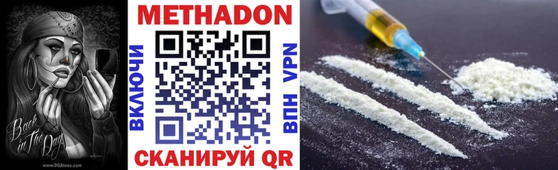 Метадон methadone  Купить  Берёзовский 